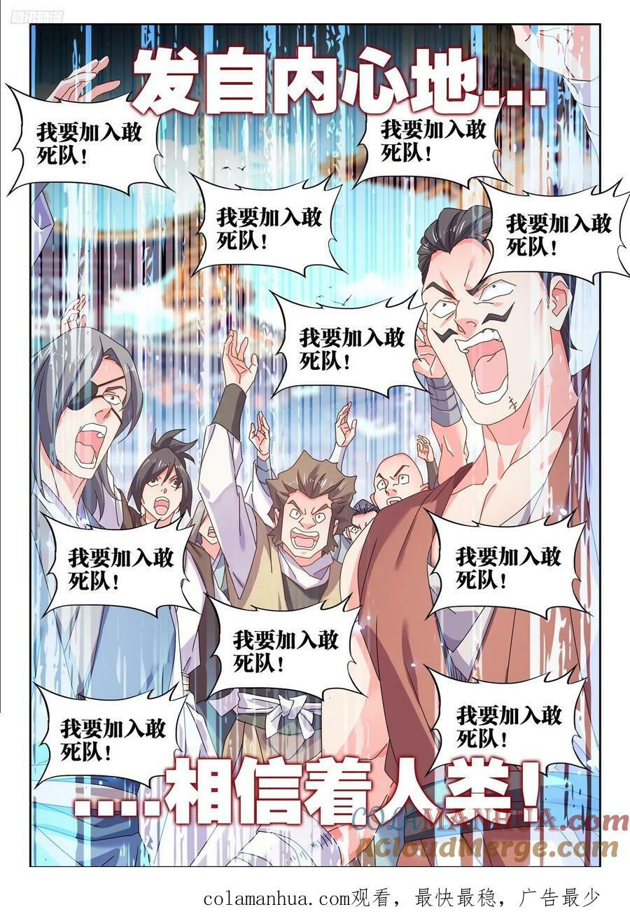 801、特攻队11