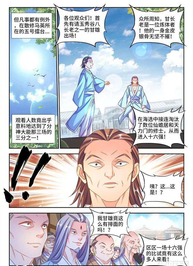 408、英酱护卫队1