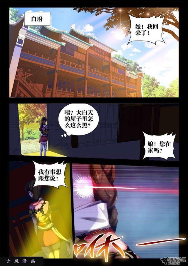 55、白家4