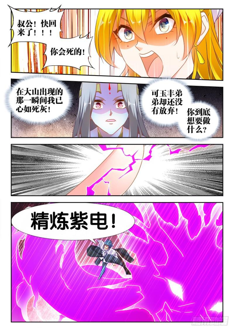 508、拼岳父2