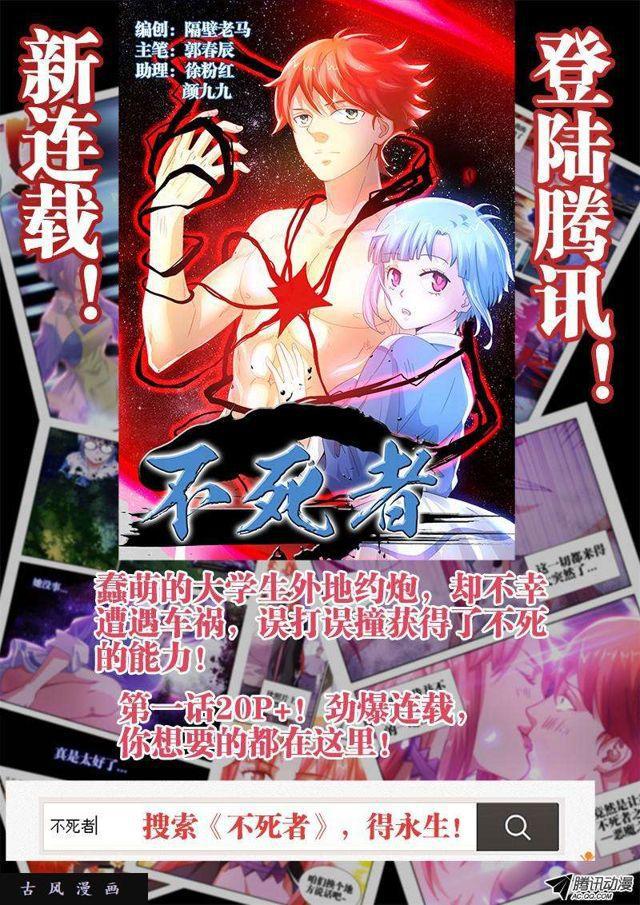 97、佛陀封印咒！10