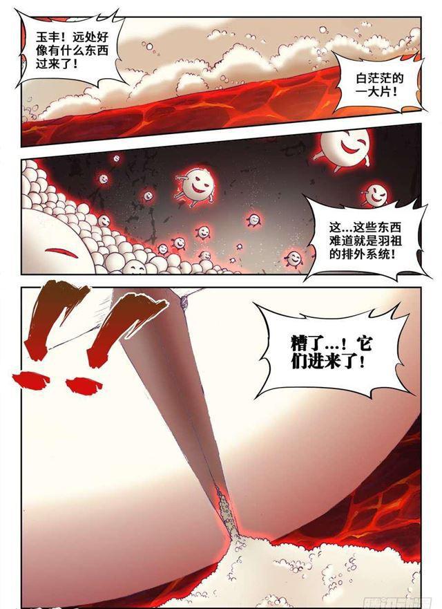 361、剑意2