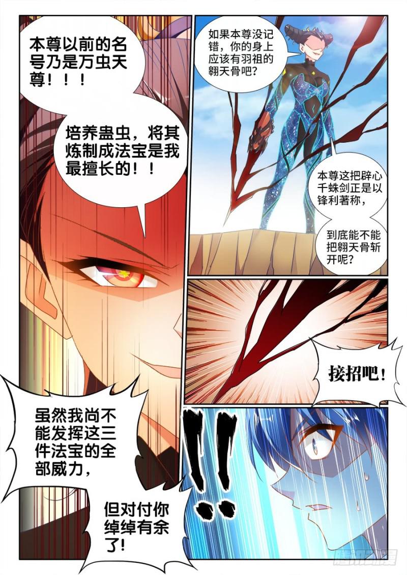469、天尊遗产3