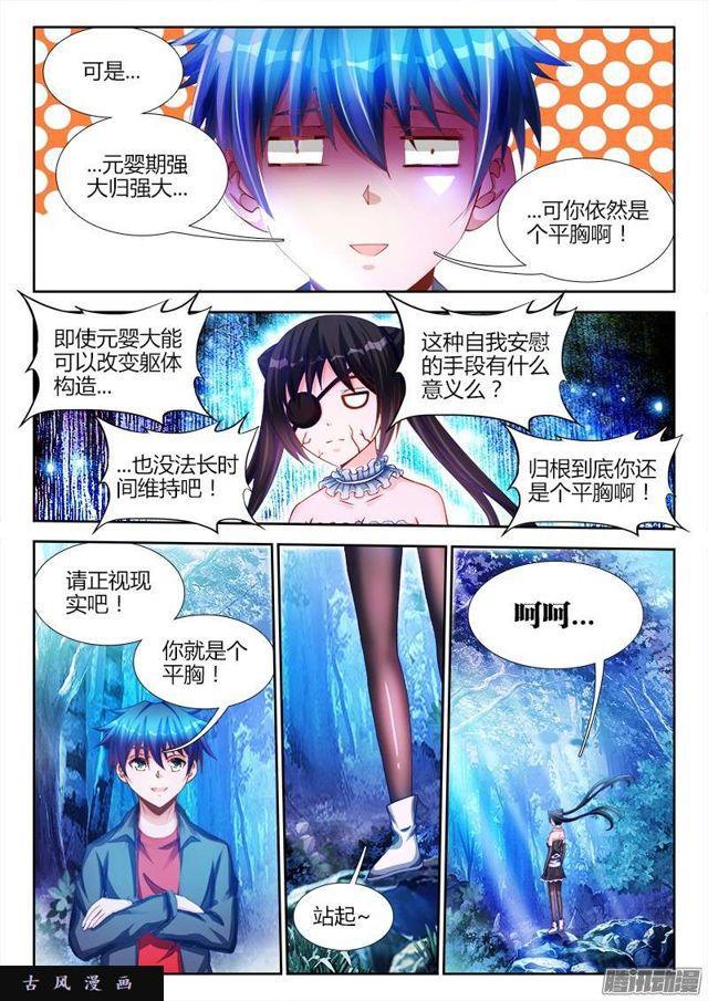 224、是它先动的手！8
