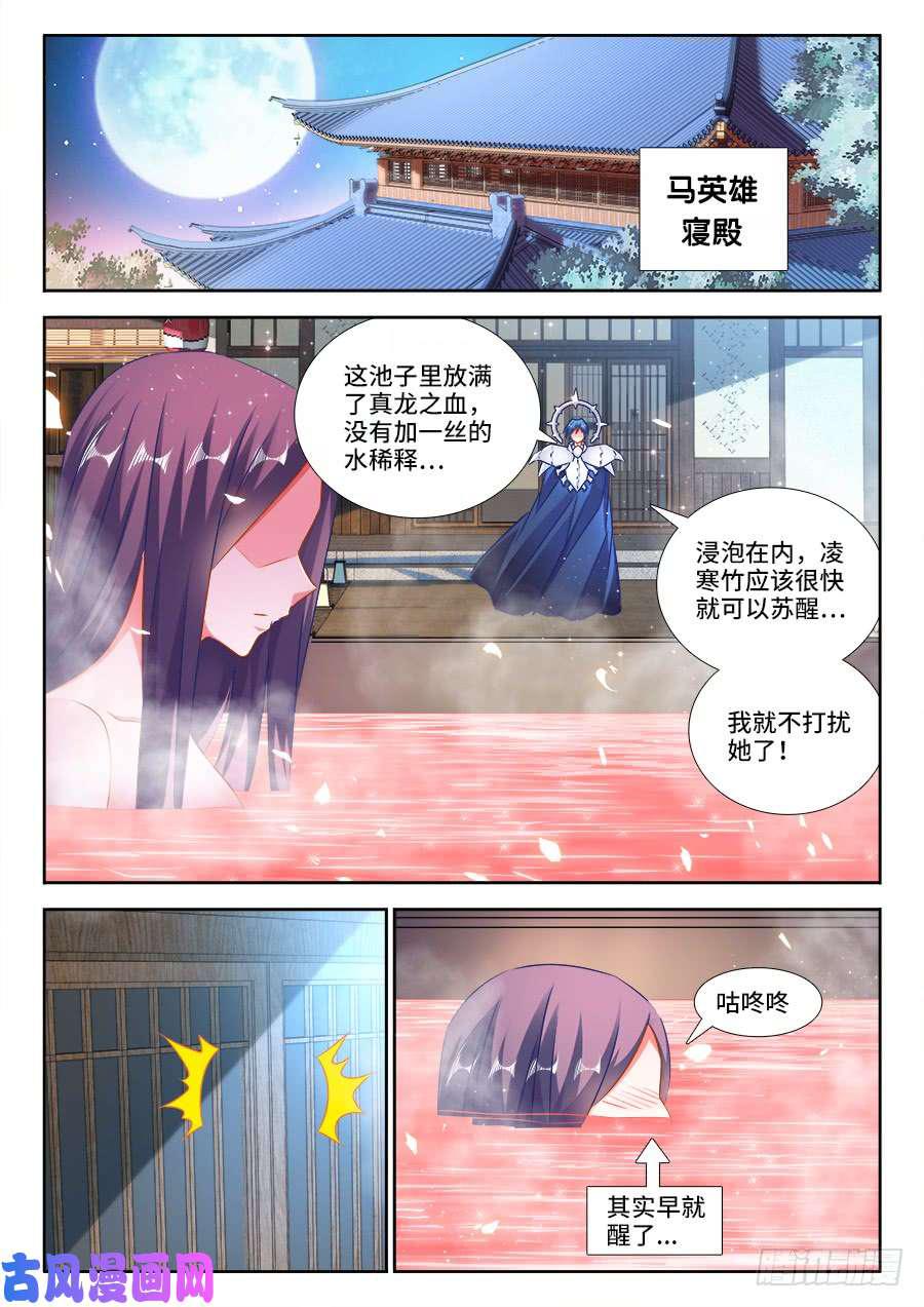 457、后院失火10