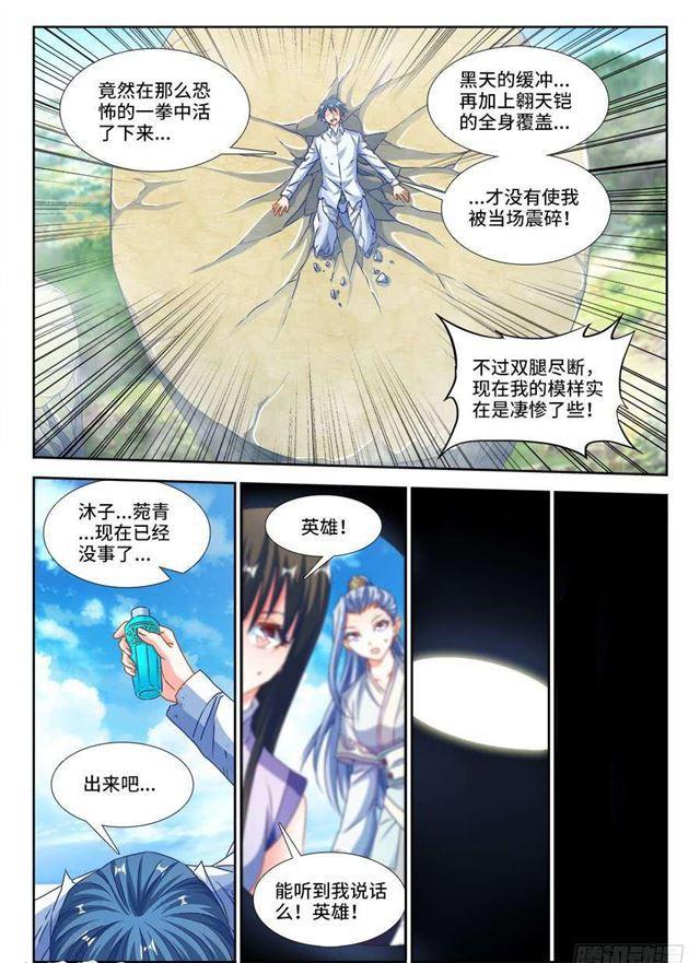 376、逃跑9