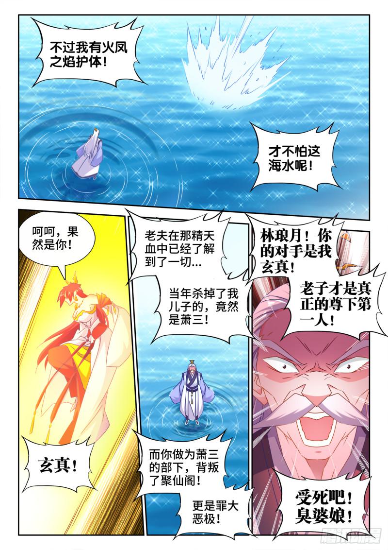 546、点化分神！7