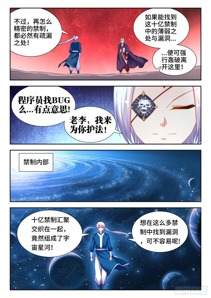555、林琅月之死4