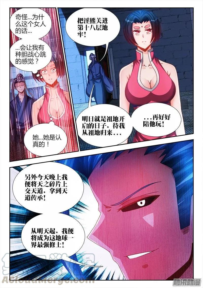 205、墨老鬼4