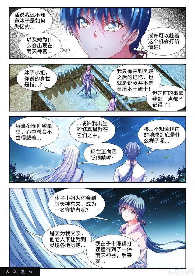 341、按摩8