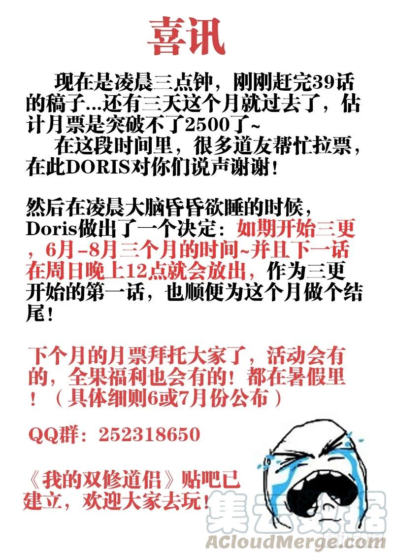 39、“不死人”12