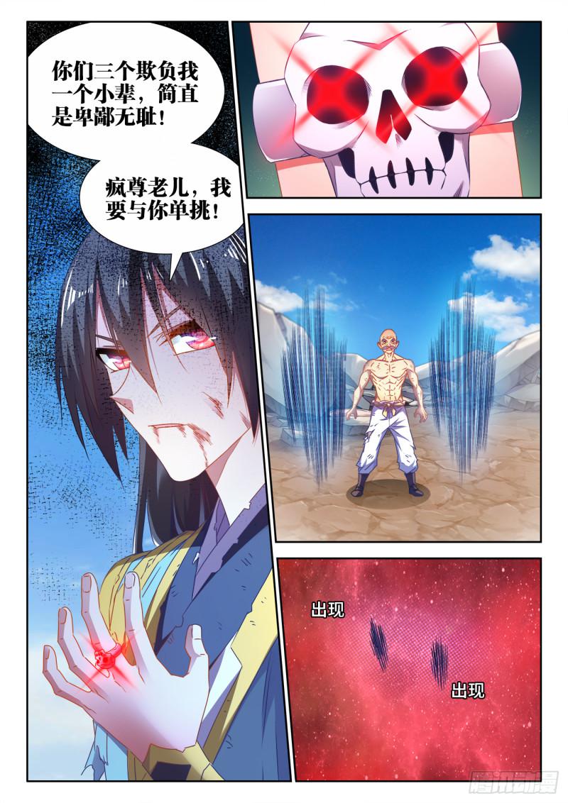 554、骨戒6