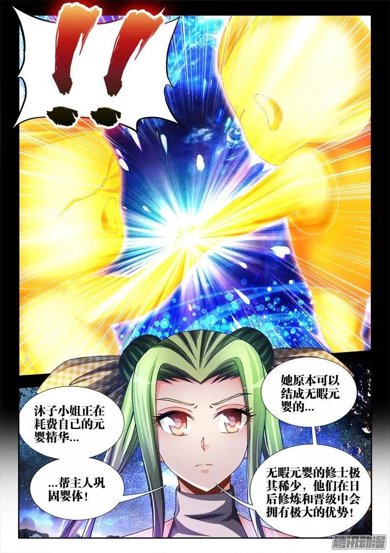 218、巩固婴体7