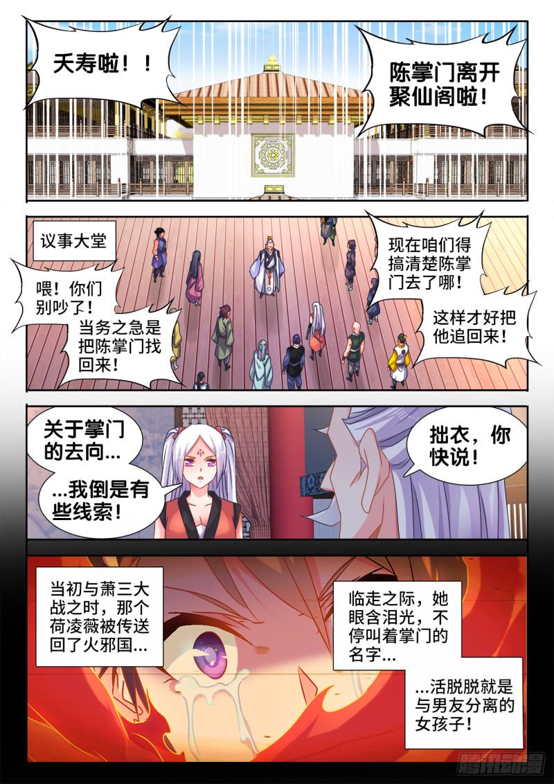 566、联姻10