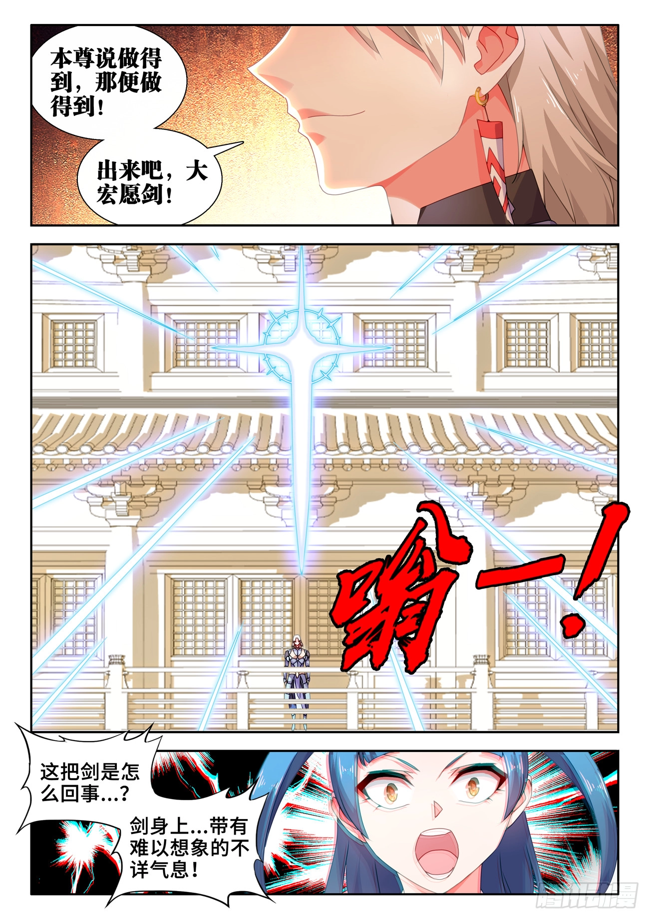 739、大宏愿剑9