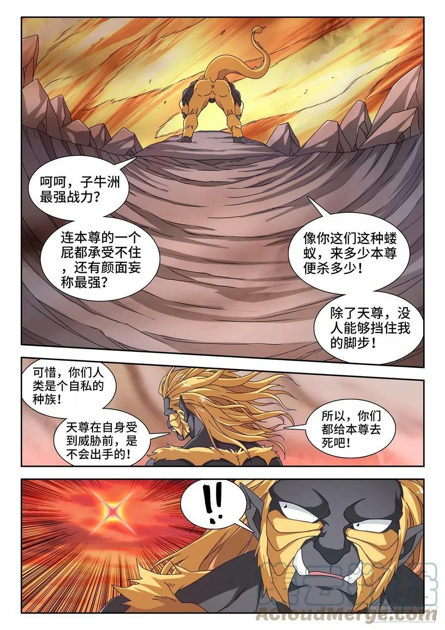 708、子牛洲最强战力13