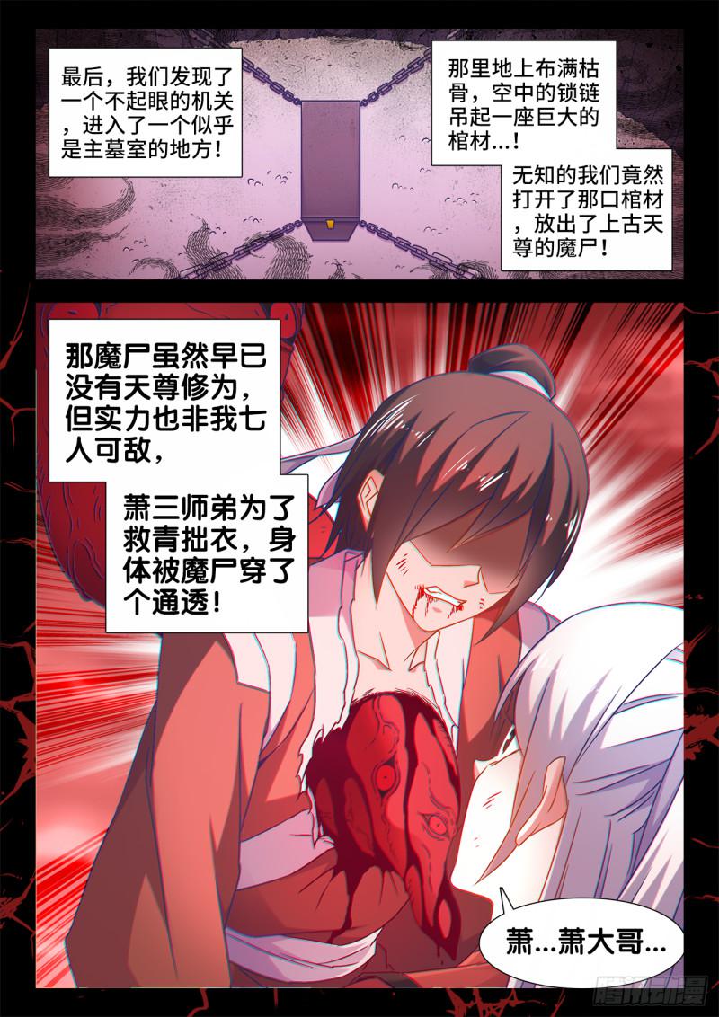 531、千年往事1