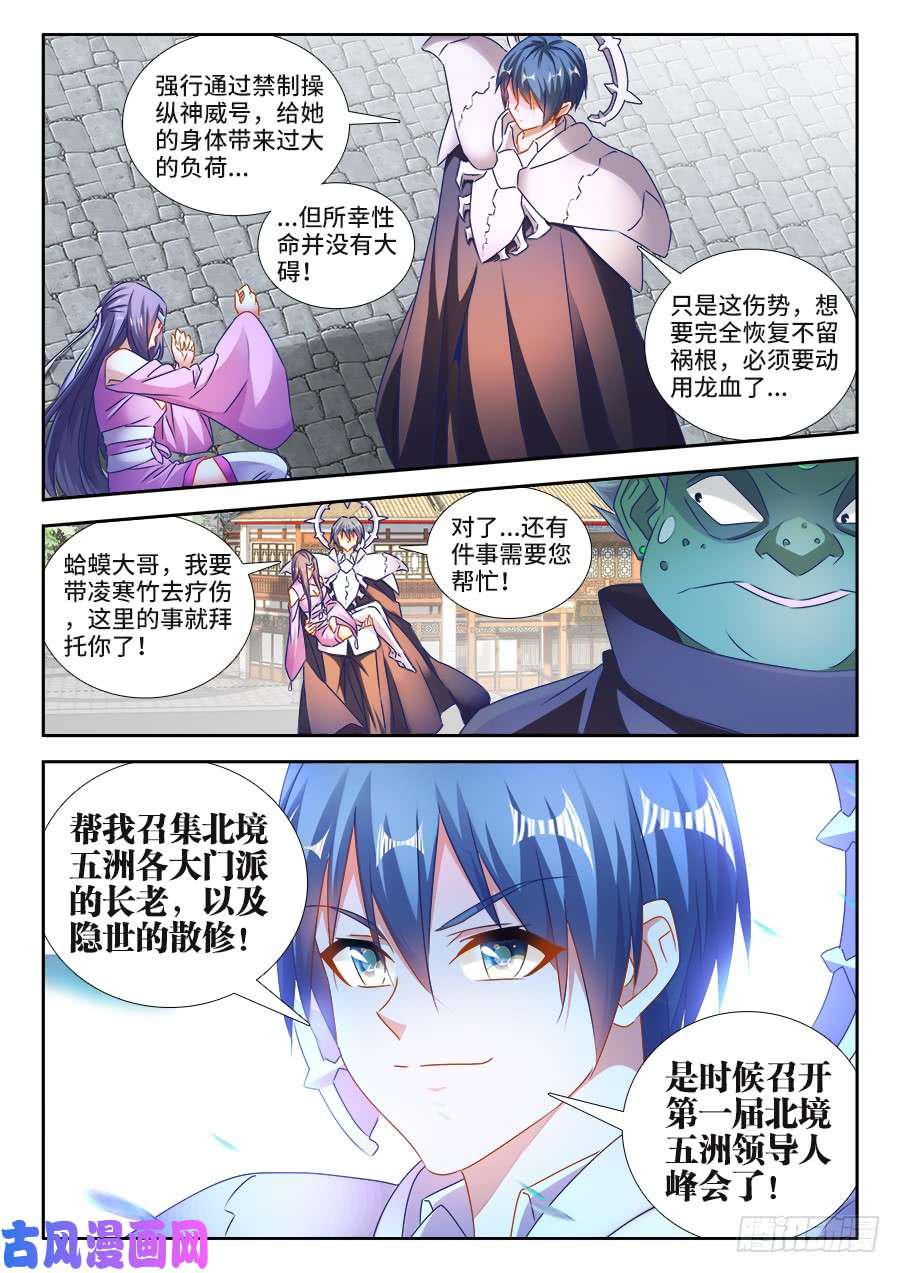 457、后院失火9