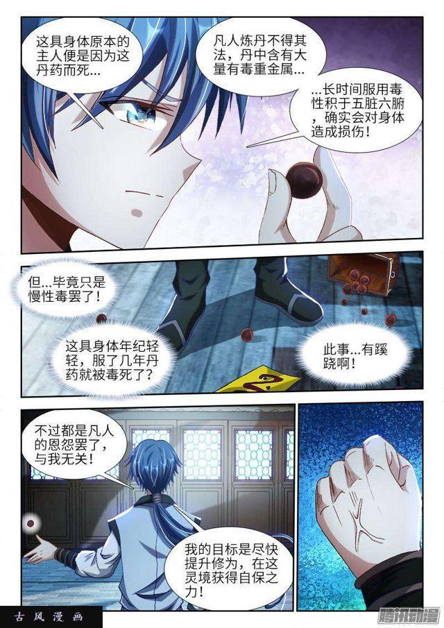 299、烧了他！0