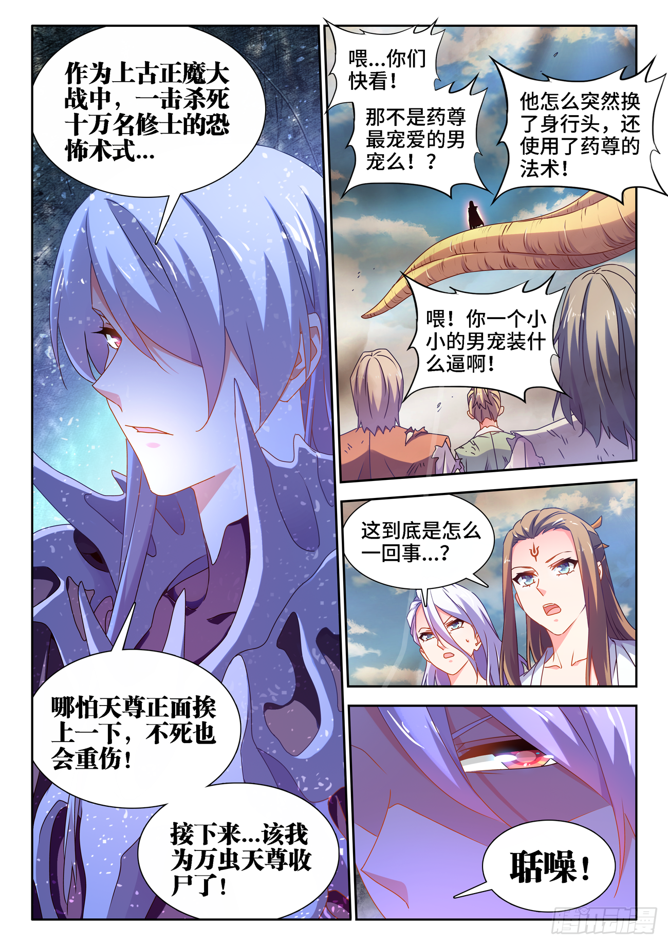 680、始乱终弃1