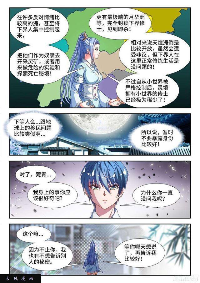 327、魂归故里3