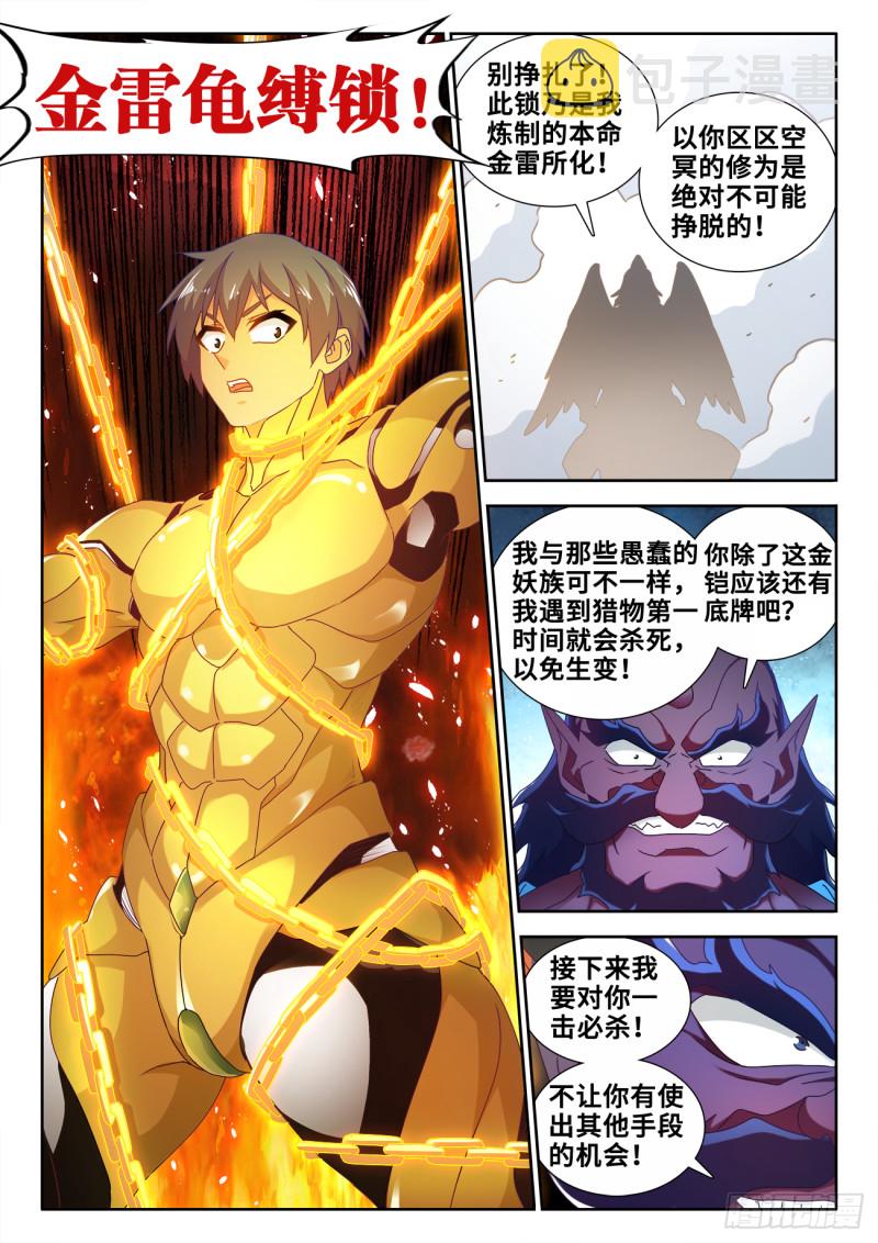610、极灭死爆雷9
