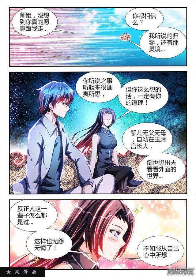 276、大胆狂徒7