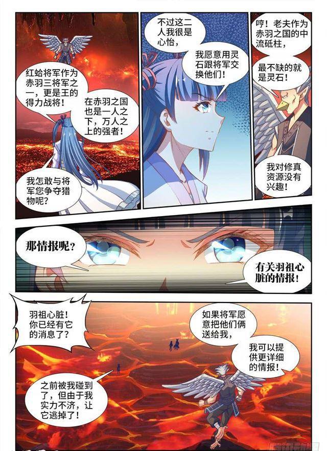 358、重逢！2