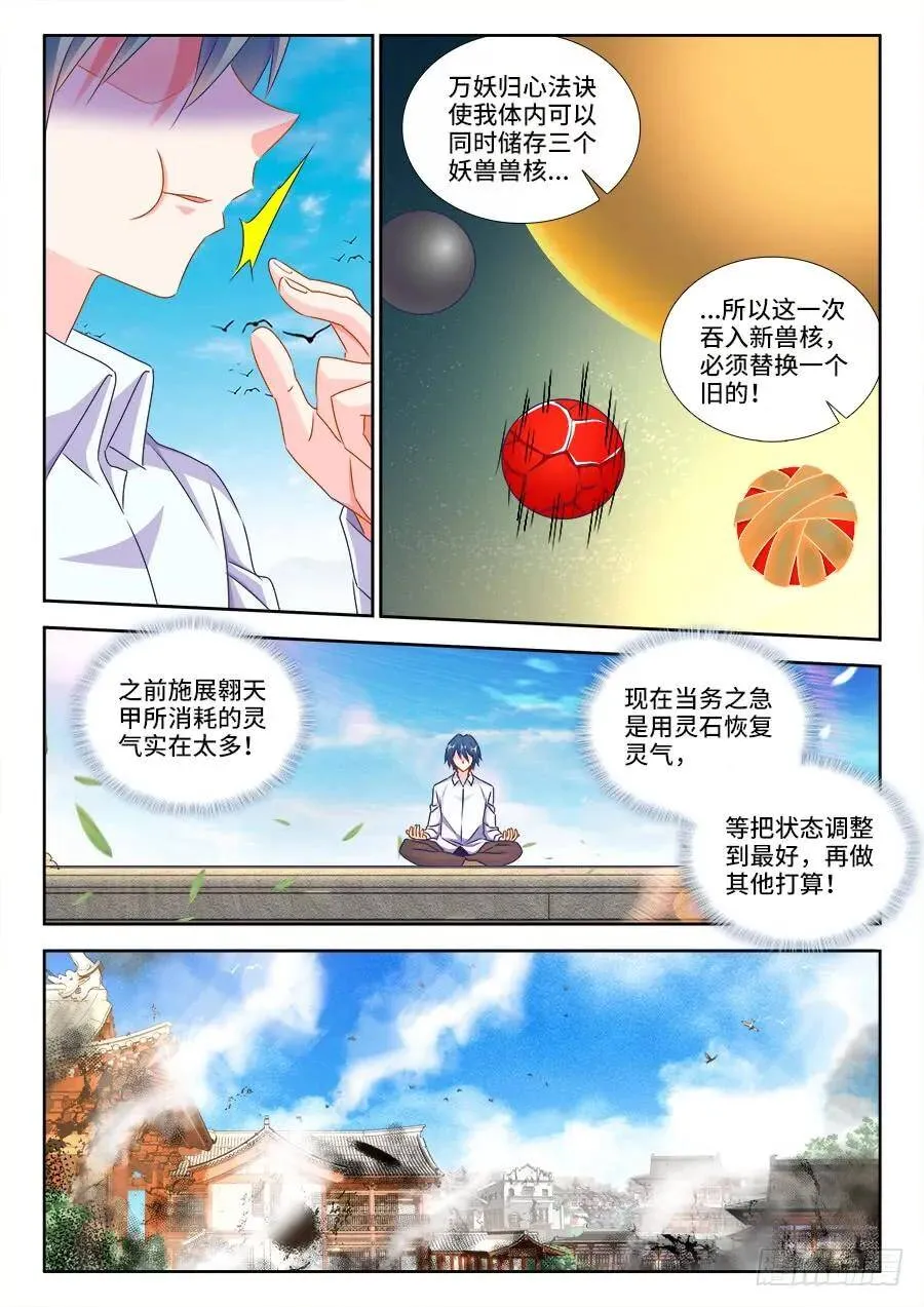 436、纯炎灵蛇1