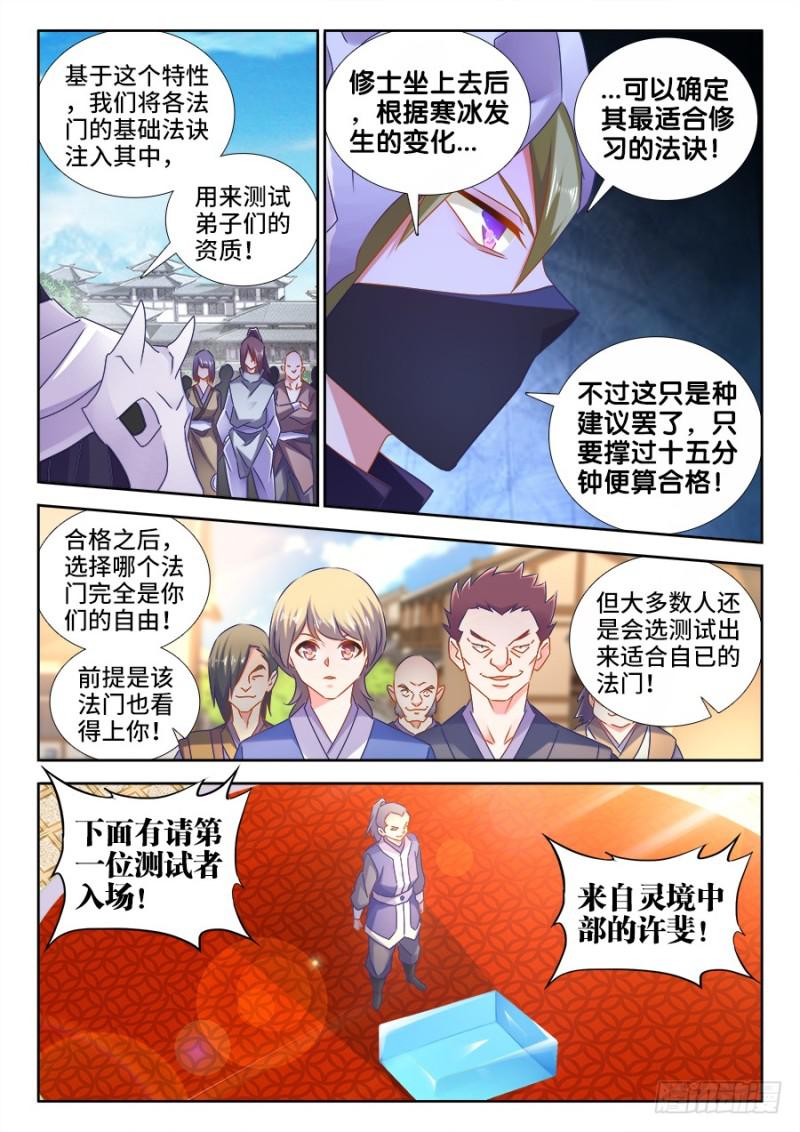 518、不灭寒冰1