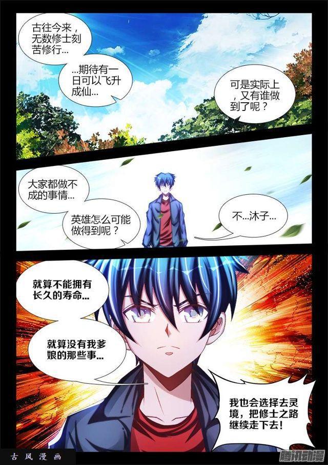 229、幻境考验4