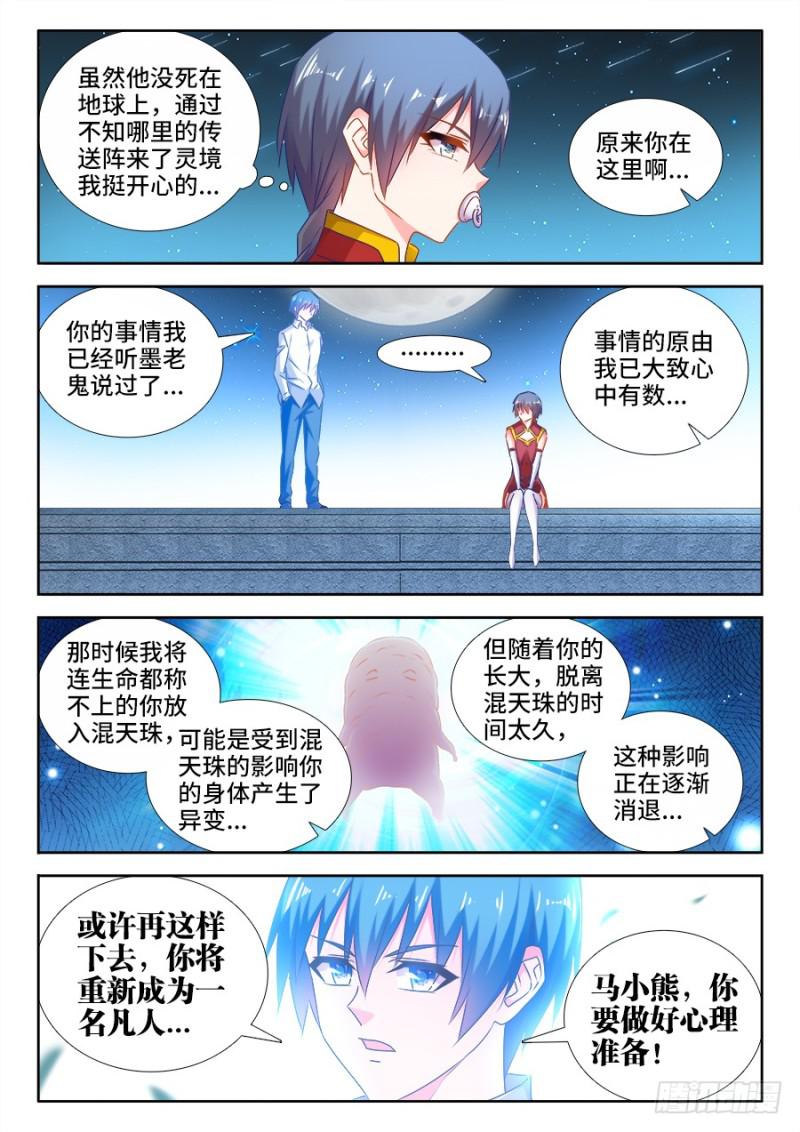 513、庸凡5