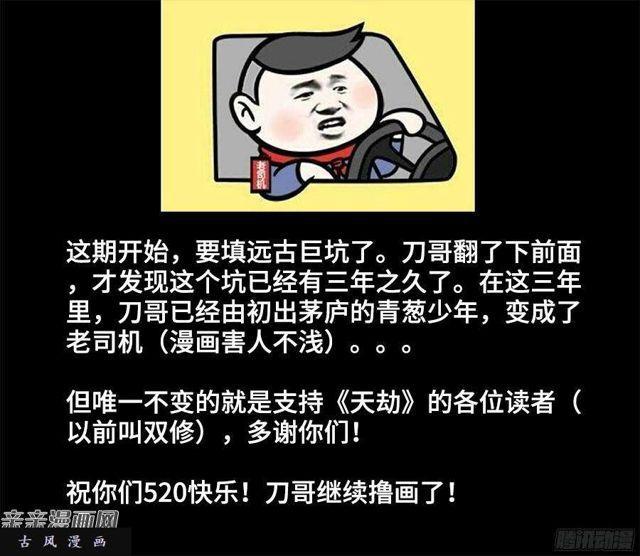 340、奴印再现！12