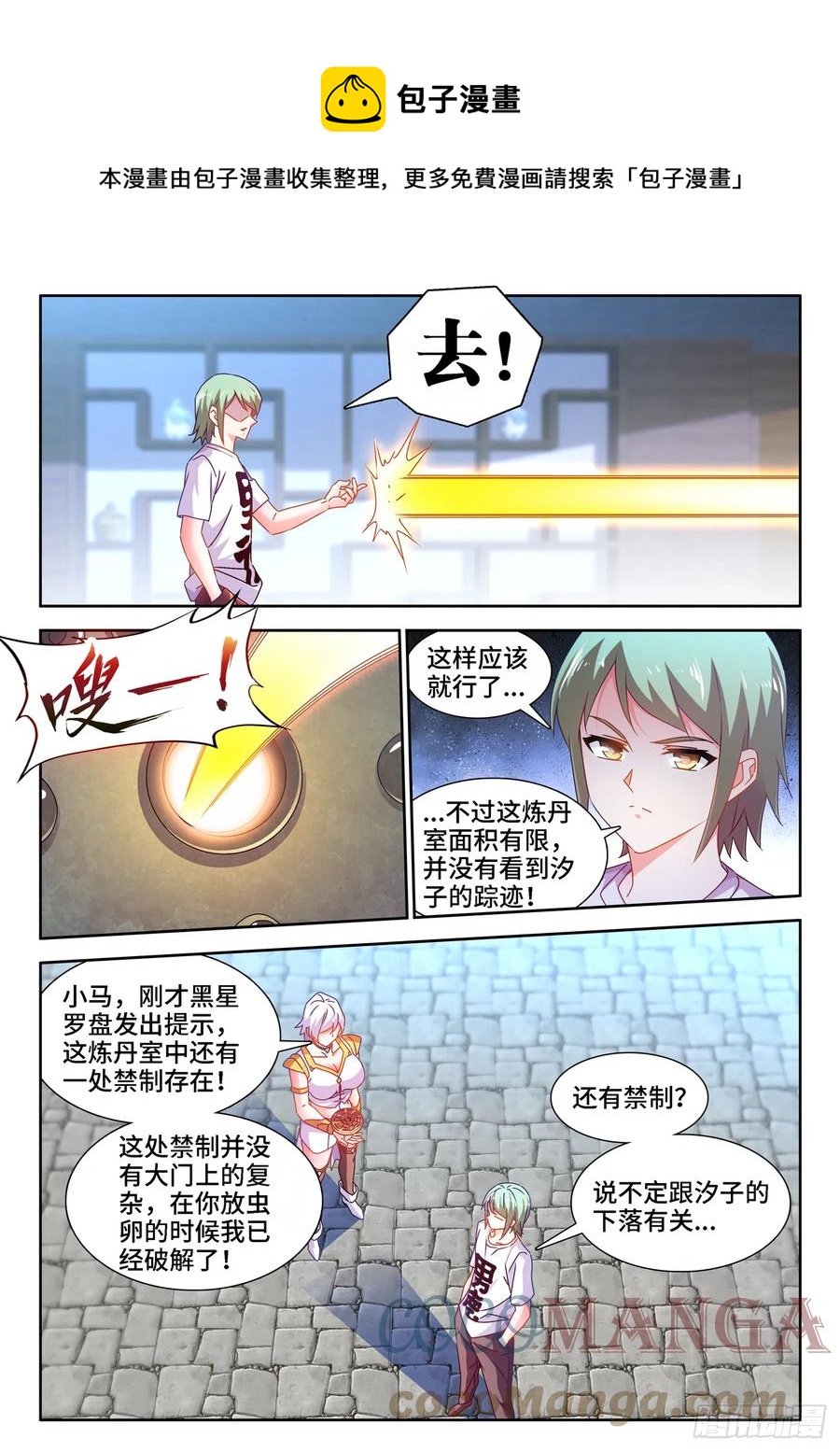 675、秘密4