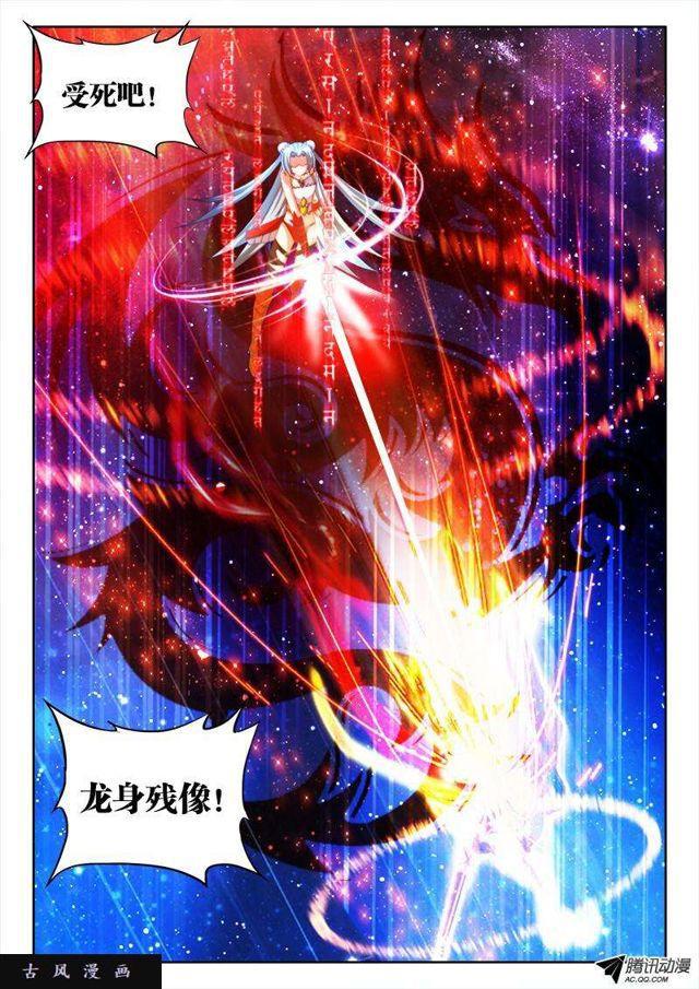 97、佛陀封印咒！9