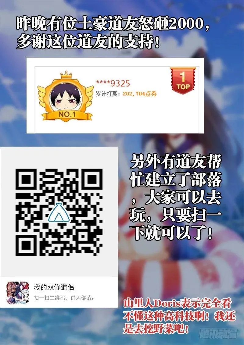 66、松茸炒木耳11