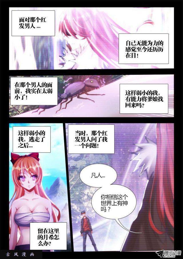 102、多么痛的领悟！6