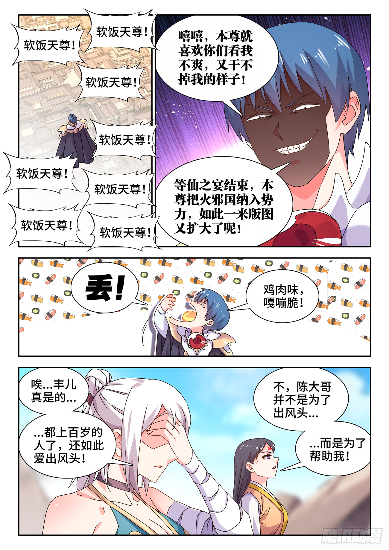 754、人前显圣4