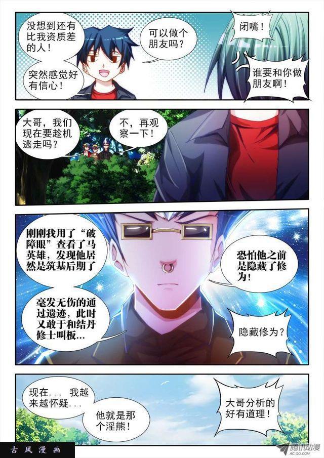 50、马英雄VS千韧也1