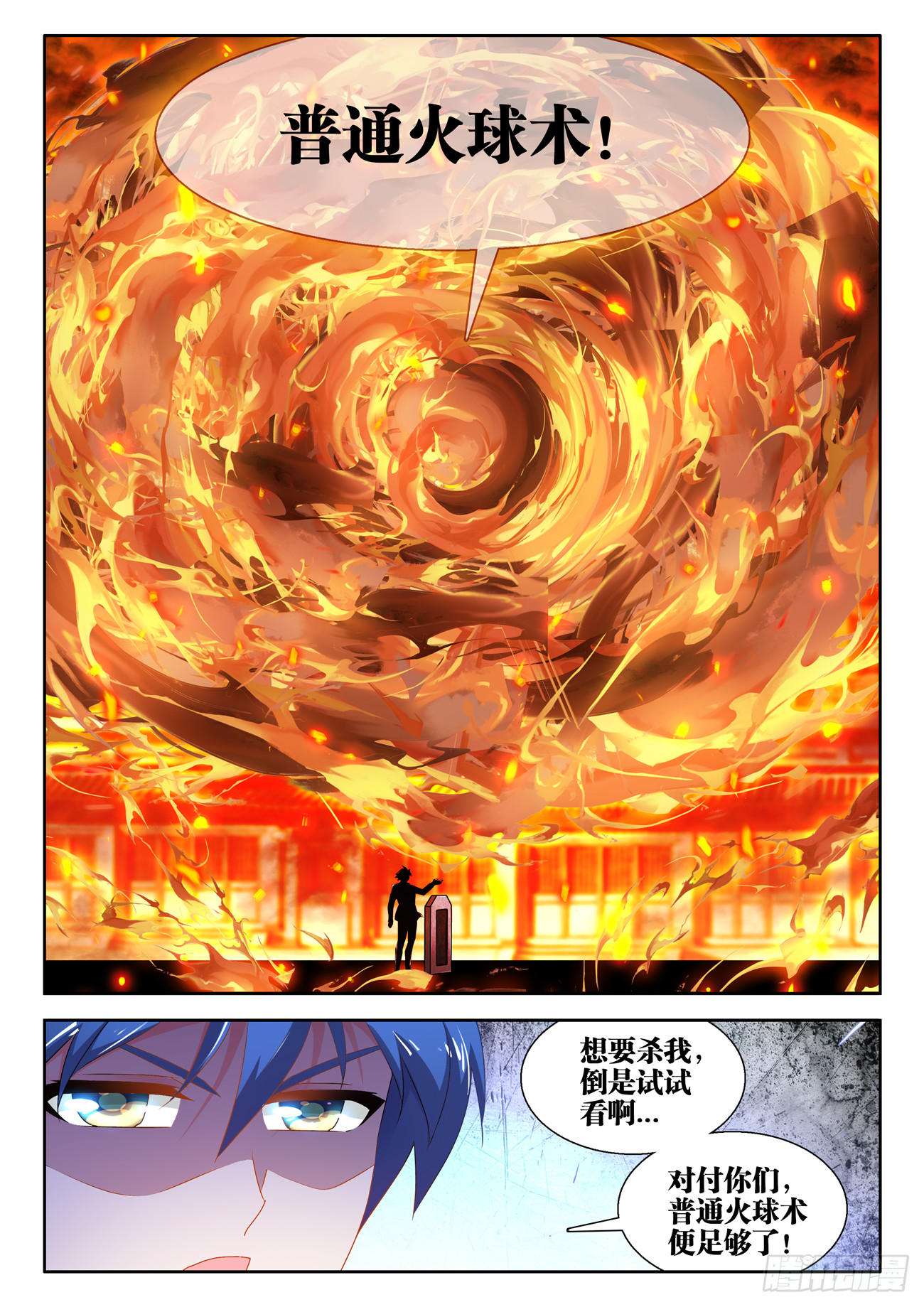 741、宴前演武2