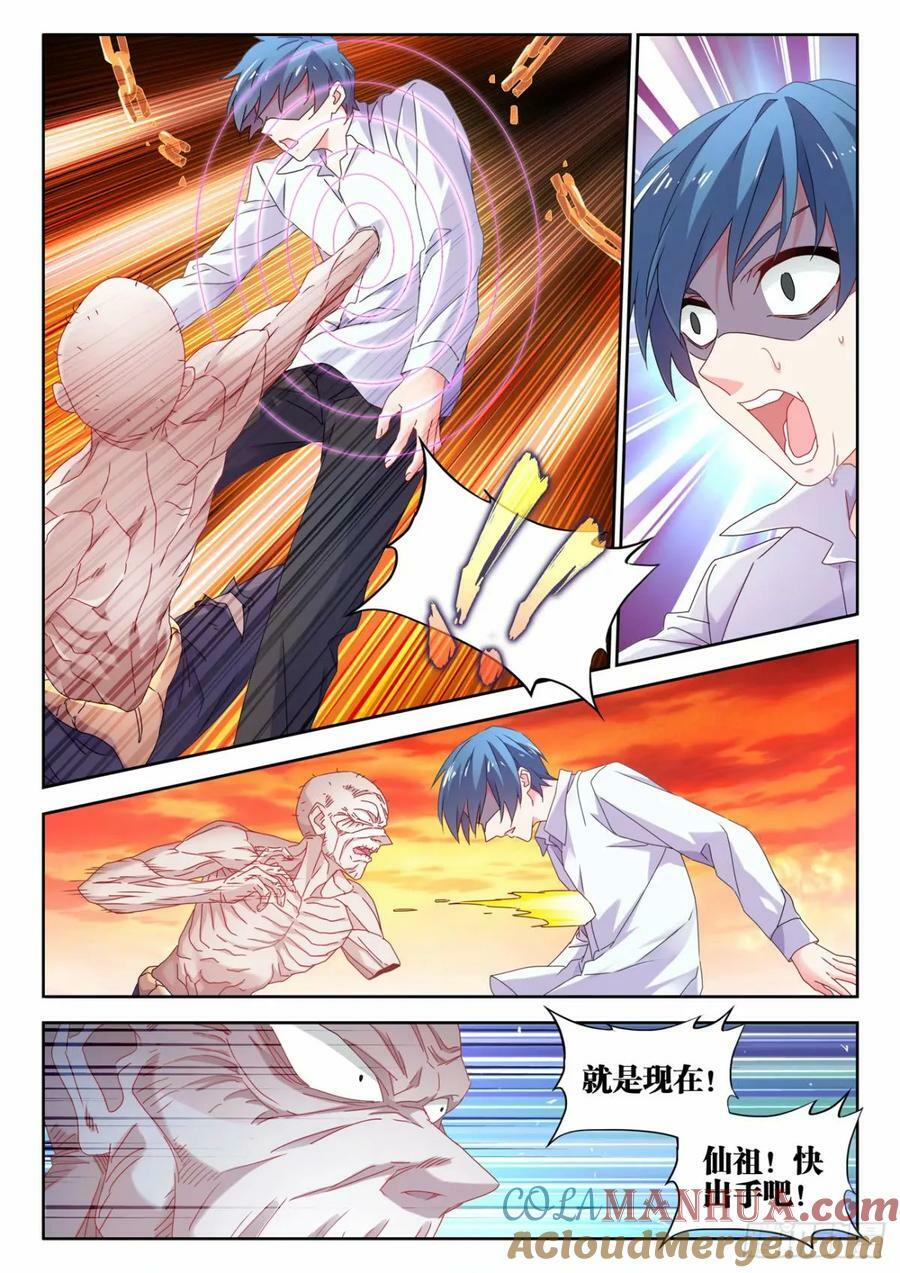 785、仙尊降临5