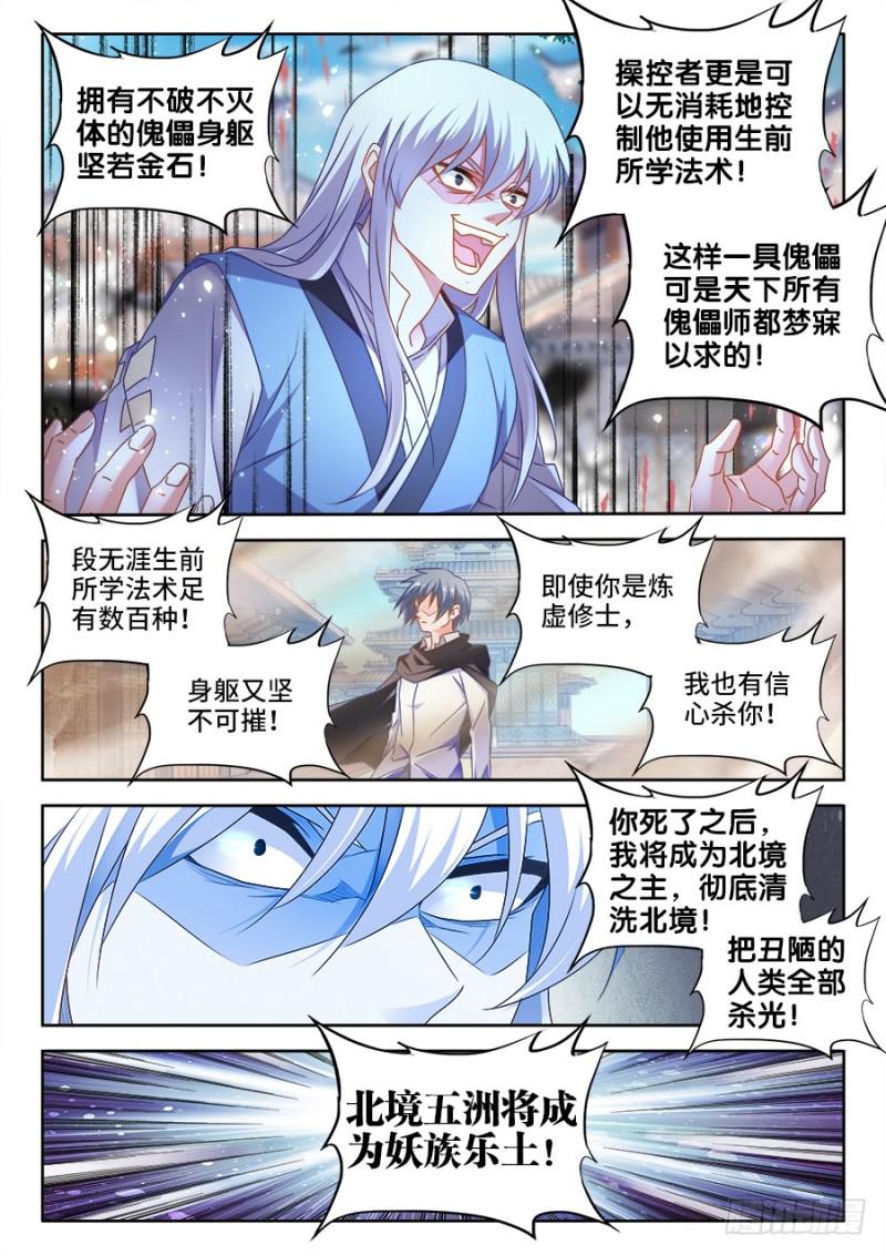 497、一剑破万法！9