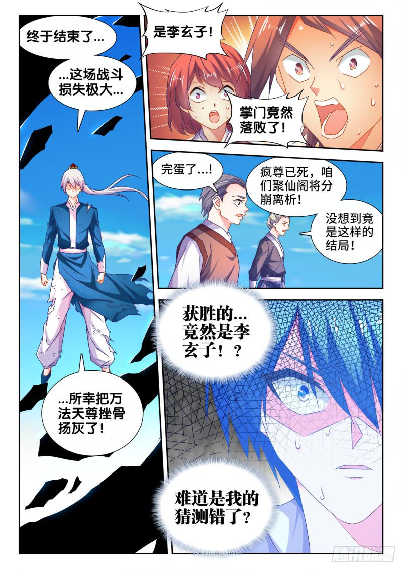 538、胜利7