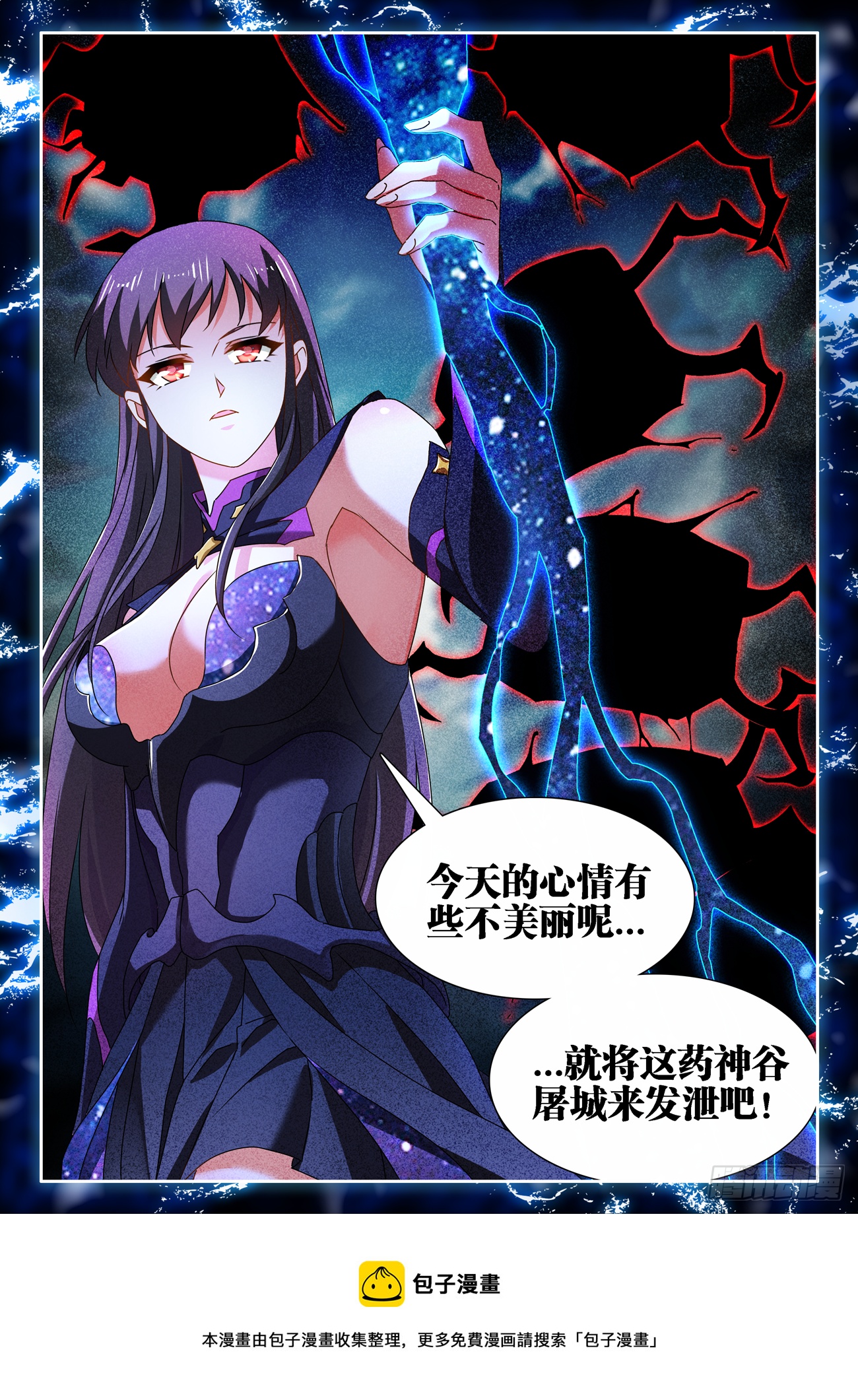678、背叛11
