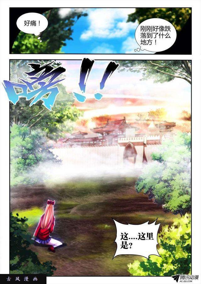 75、秘密洞府3