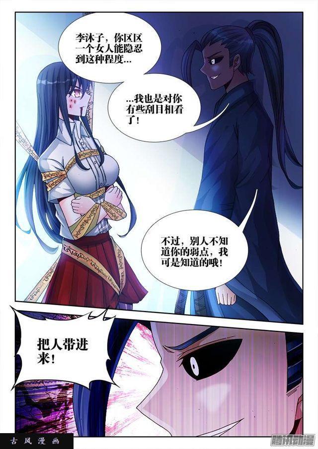 204、行刑3