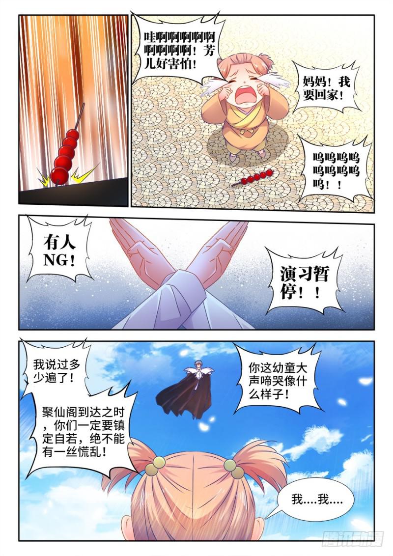 506、仙人驾到2
