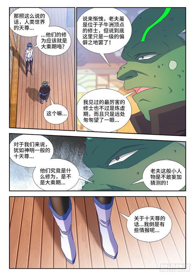 426、招待3