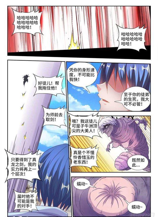 419、斩丰3