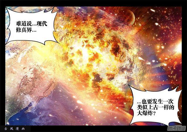 164、关于大爆炸的推测10